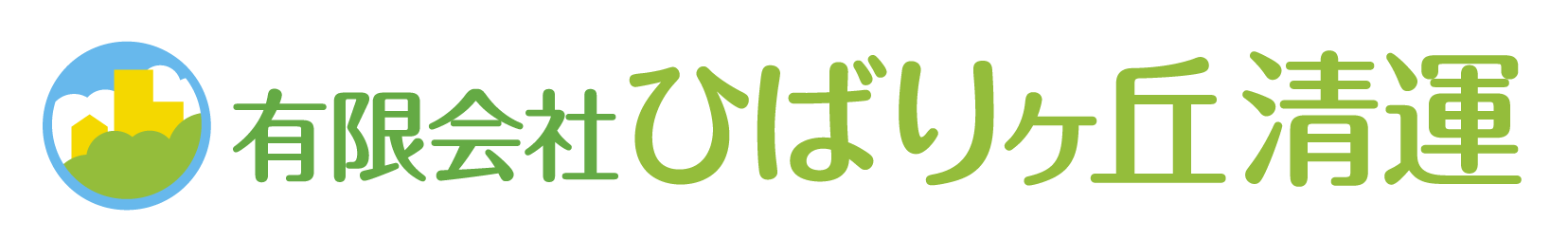 有限会社ひばりヶ丘清運